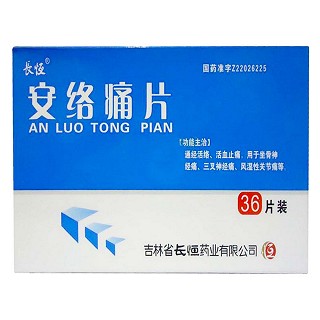 安絡(luò)痛片(長(zhǎng)恒) 安絡(luò)痛片(長(zhǎng)恒)