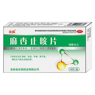 麻杏止咳片(長恒)