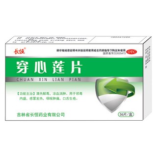 穿心蓮片(長(zhǎng)恒)