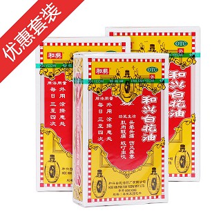 和興白花油(和興白花油)