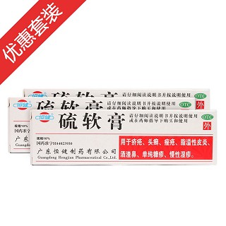 恒健硫軟膏3盒套裝(恒健)