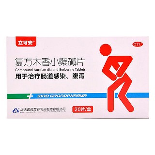 復(fù)方木香小檗堿片(糖衣)