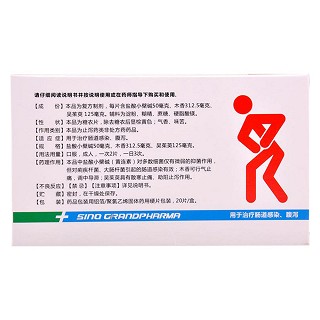 復方木香小檗堿片價格