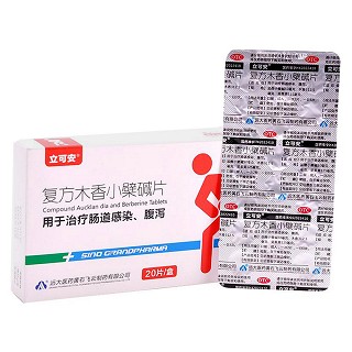 復方木香小檗堿片(糖衣)