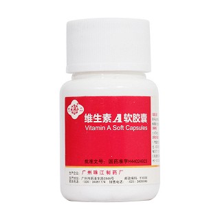 維生素a軟膠囊(珠)