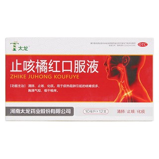 止咳橘紅口服液價(jià)格