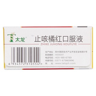 止咳橘紅口服液功效作用廠家