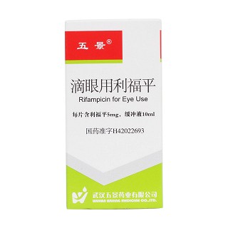 滴眼用利福平價格 滴眼用利福平價格
