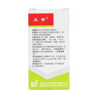 滴眼用利福平(五景) 滴眼用利福平(五景)