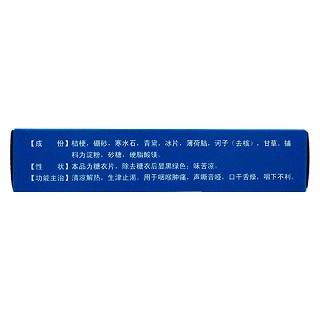 清咽片價格 清咽片價格