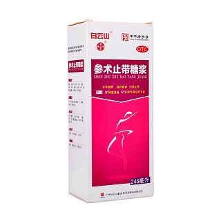 參術(shù)止帶糖漿(白云山潘高壽)
