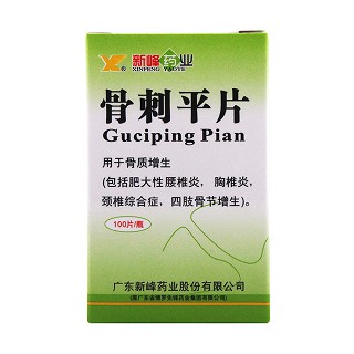 骨刺平片價(jià)格 骨刺平片價(jià)格