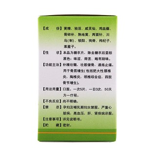 骨刺平片(新峰) 骨刺平片(新峰)