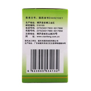 骨刺平片(100片*1瓶/盒) 骨刺平片(100片*1瓶/盒)