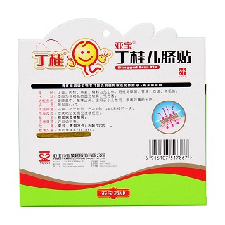 丁桂兒臍貼2盒套餐(1.6g*3貼*2盒)