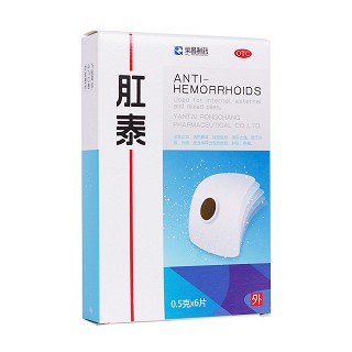肛泰(榮昌)