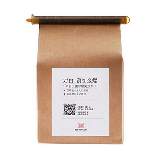 對白滇紅金螺(御茶村)