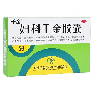 婦科千金片(千金)