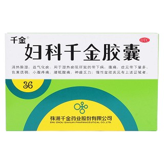 婦科千金片價(jià)格