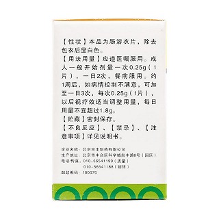 鹽酸二甲雙胍腸溶片價(jià)格 鹽酸二甲雙胍腸溶片價(jià)格