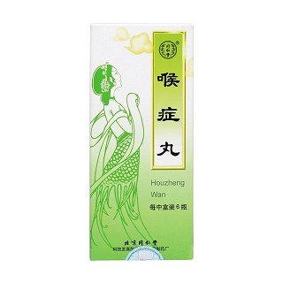 喉癥丸價(jià)格 喉癥丸價(jià)格