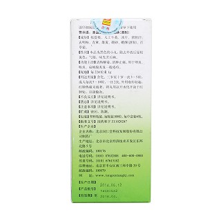 喉癥丸(同仁堂) 喉癥丸(同仁堂)