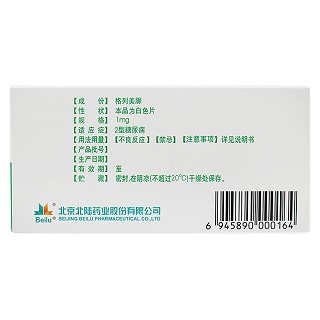 格列美脲片價格