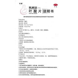 葉酸片功效作用廠家