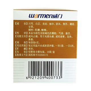 川芎茶調(diào)顆粒價格