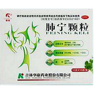 肺寧顆粒 肺寧顆粒