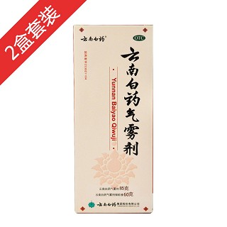 云南白藥氣霧劑噴霧劑85g+60g裝2盒(白藥)