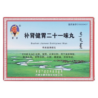 補(bǔ)腎健胃二十一味丸價(jià)格 補(bǔ)腎健胃二十一味丸價(jià)格