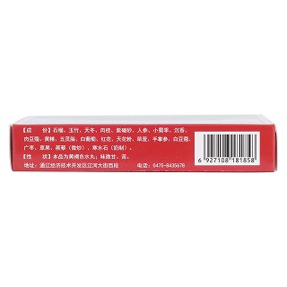 補(bǔ)腎健胃二十一味丸(蒙王) 補(bǔ)腎健胃二十一味丸(蒙王)