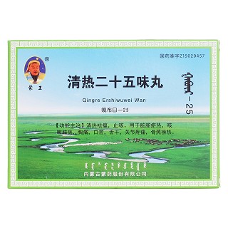 清熱二十五味丸價格 清熱二十五味丸價格