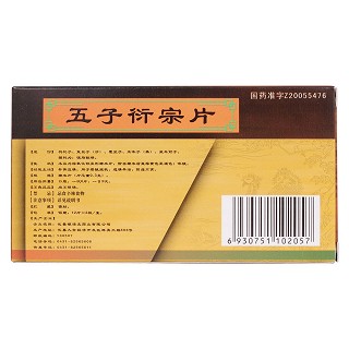 五子衍宗片(銀諾克)