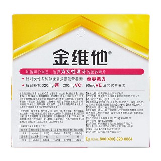 多維多礦片(1.1g*60s) 多維多礦片(1.1g*60s)