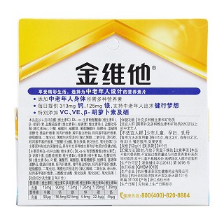 金維他多維多礦片(1.2g*30s) 金維他多維多礦片(1.2g*30s)
