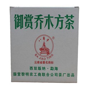 八角亭御賞喬木方茶(農(nóng)墾勐海八角亭)