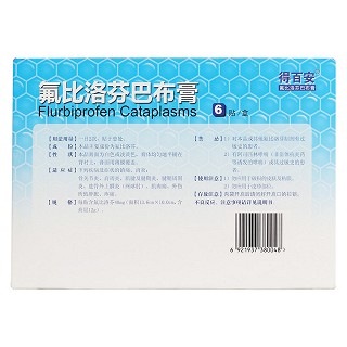 氟比洛芬巴布膏功效作用廠家