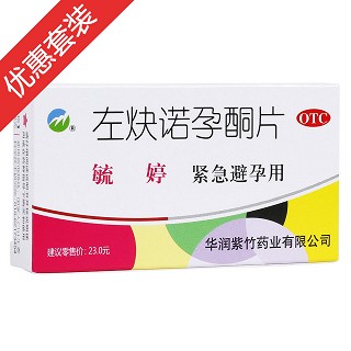 左炔諾孕酮片(毓婷)