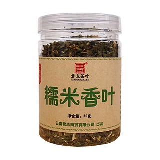 君點(diǎn)糯米香葉子(星火)
