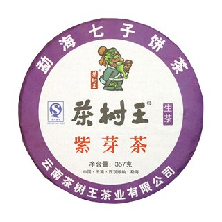 茶樹王紫芽茶(茶樹王)