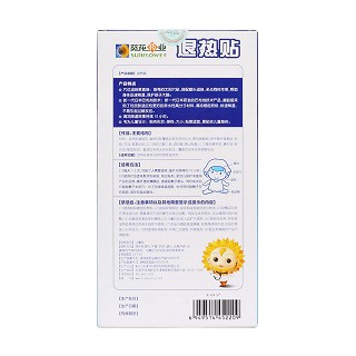 小葵花退熱貼(和心)