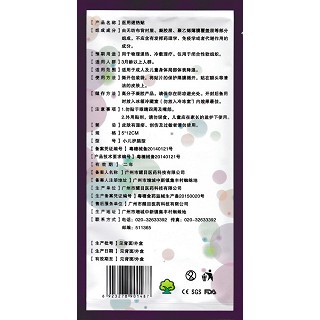 小葵花退熱貼(2+4貼)