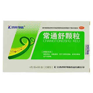 常通舒顆粒(濟(jì)民可信)