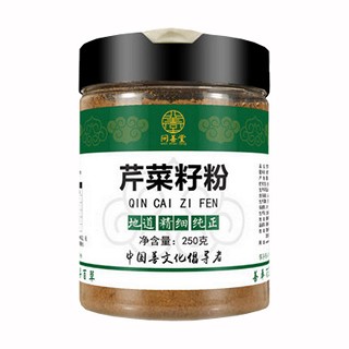 問善堂芹菜籽粉(福永源)
