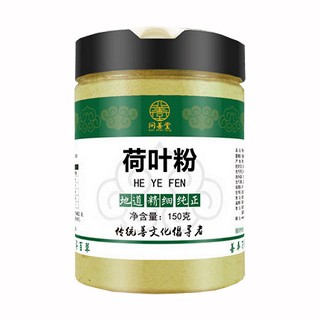 問善堂荷葉粉(福永源)
