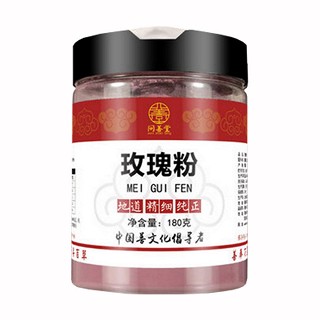 問善堂玫瑰粉(福永源)