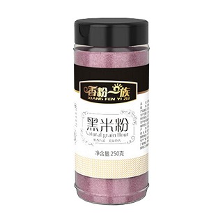香粉一族黑米粉(毫州寶豐)