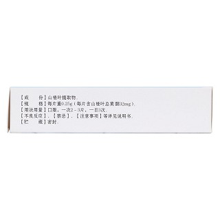 益心酮分散片(天煌) 益心酮分散片(天煌)